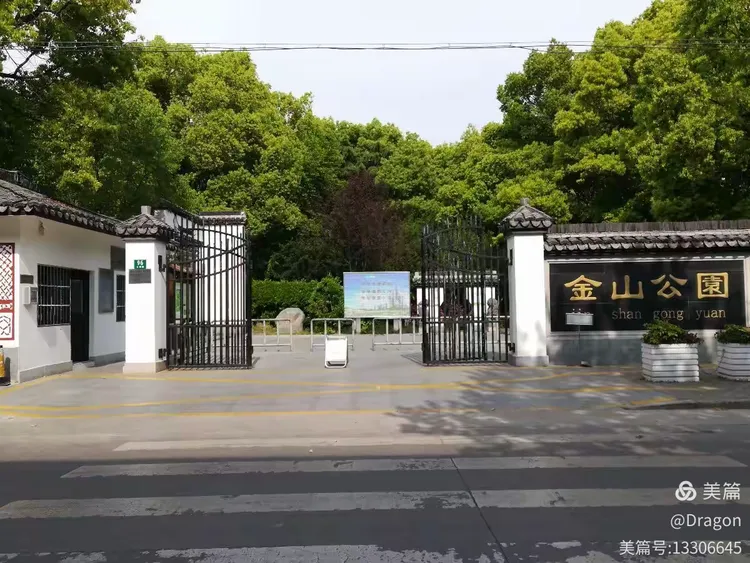 【金山区朱泾镇】之六---金山公园
